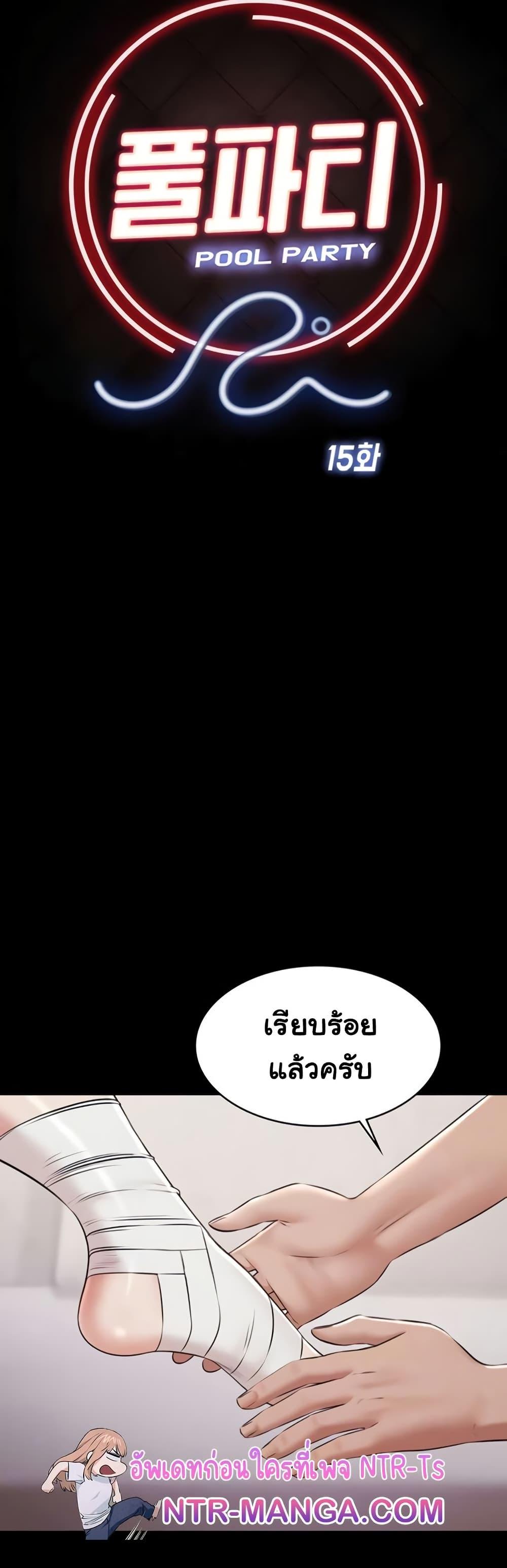 Doujin-Lc- อ่าน โดจิน มังฮวา เกาหลี ญี่ปุ่น จีน แปลไทย Pool Party ตอนที่ 1 2 3 4 5 6 7 8 9 10 11 12 13 14 ฟรี ไม่มีโฆษณา อ่าน โดจิน Manhwa เกาหลี ญี่ปุ่น จีน เรามีครบ คัดมาให้เน้นๆ โดจิน 18+ รับประกันความฟินโดย  Doujin Lc