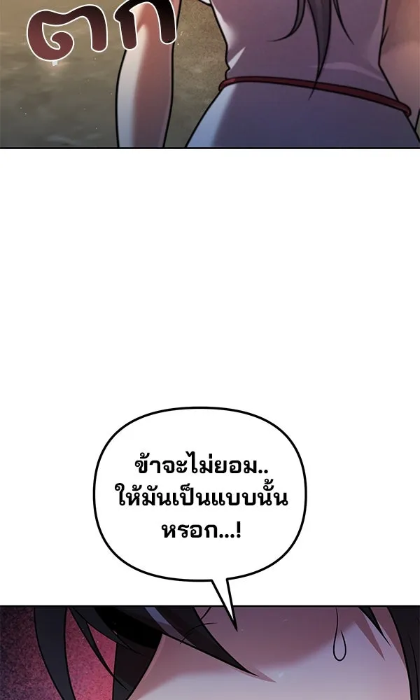 พอแล้วขันที อยากมีเจ้าโลก ตอนที่ 41 รูปที่ 125