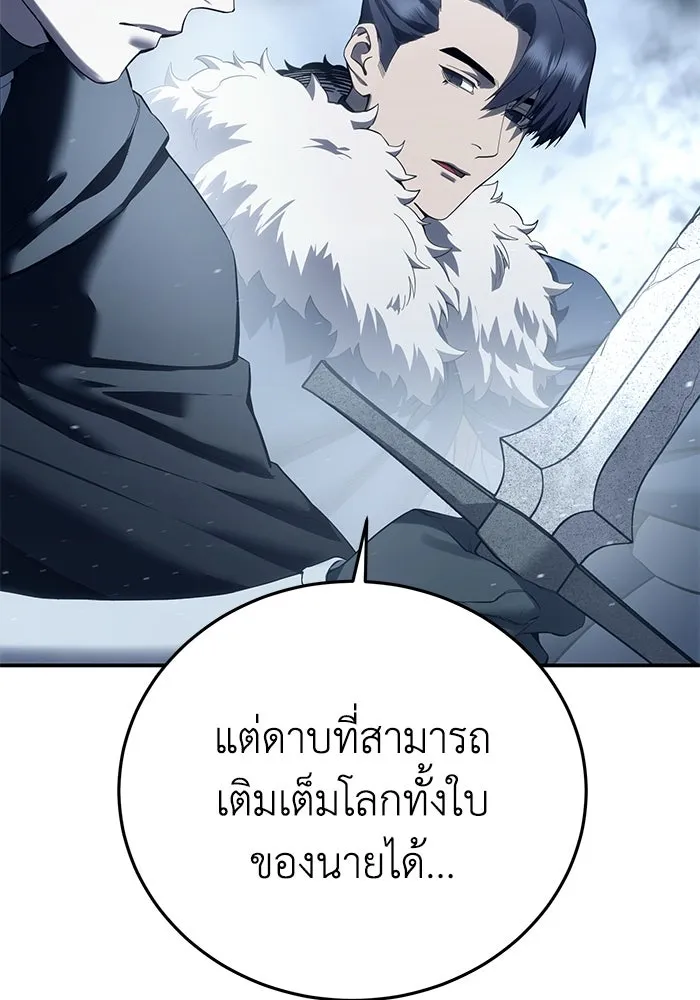 ยอดนักดาบผู้โอบอุ้มดารา ตอนที่ 74 รูปที่ 157