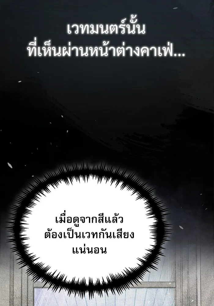 ศาสตราจารย์จำเป็นแห่งอะคาเดมี ตอนที่ 14 รูปที่ 4