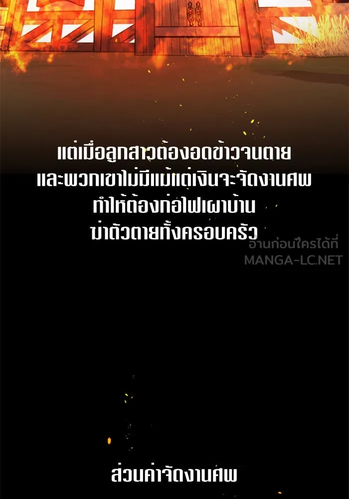 ชิงชีวิตพลิกลิขิตชะตา ตอนที่ 76. การพิจารณาคดีที่จะจารึกในหน้า รูปที่ 81