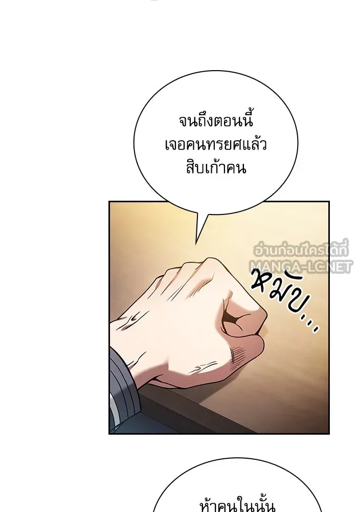 นักดาบอัจฉริยะจากอะคาเดมี ตอนที่ 49 รูปที่ 6