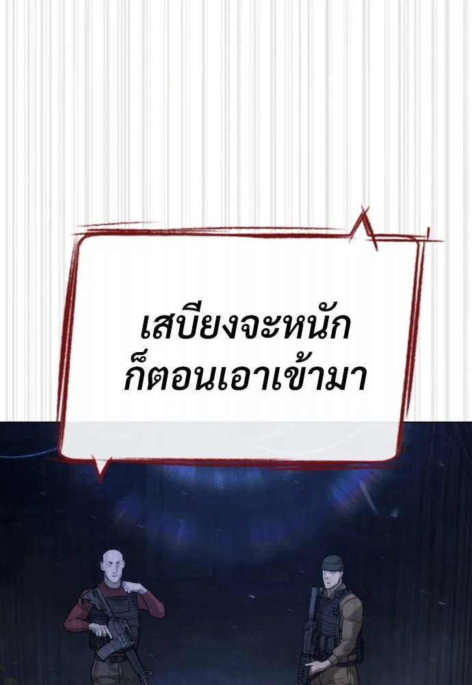 นักฆ่าย้อนวัย ตอนที่ 72 รูปที่ 130