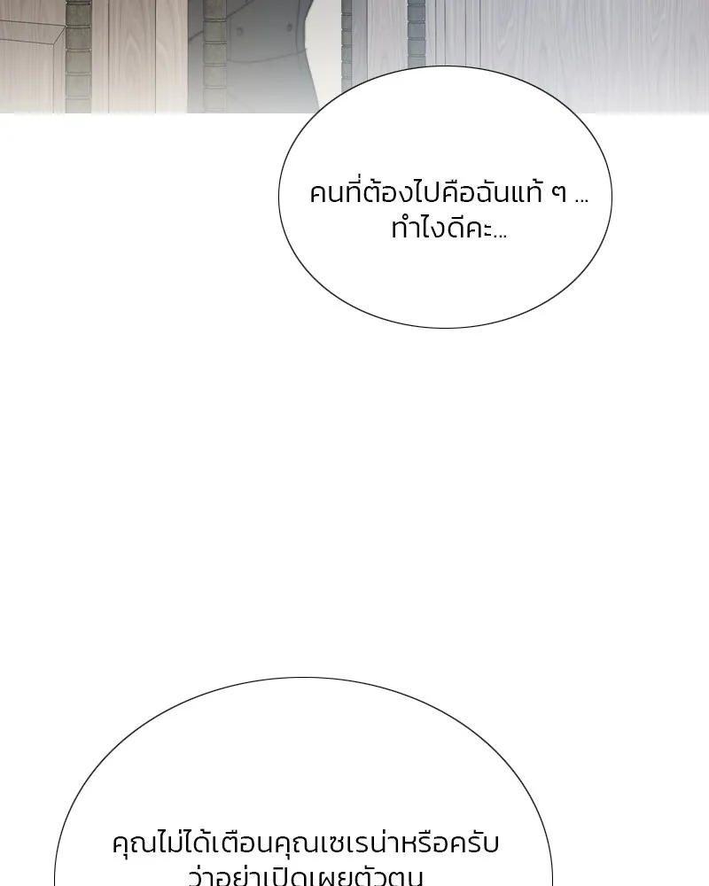 เซเรน่า ตอนที่ 68 รูปที่ 107