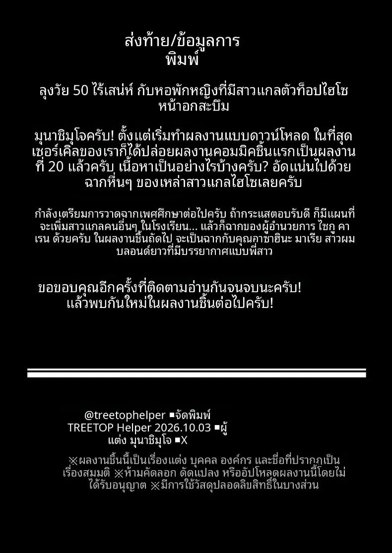 Doujin-Lc- อ่าน โดจิน มังฮวา เกาหลี ญี่ปุ่น จีน แปลไทย ชายวัย 50 ปีผู้มีปัญหาด้านการเข้าสังคม (Munashimujou) ตอนที่ 1 2 3 4 5 6 7 8 9 10 11 12 13 14 ฟรี ไม่มีโฆษณา อ่าน โดจิน Manhwa เกาหลี ญี่ปุ่น จีน เรามีครบ คัดมาให้เน้นๆ โดจิน 18+ รับประกันความฟินโดย  Doujin Lc