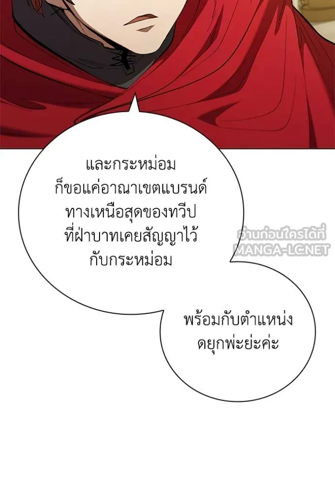 เกิดใหม่ในร่างดยุก ตอนที่ 100 รูปที่ 74