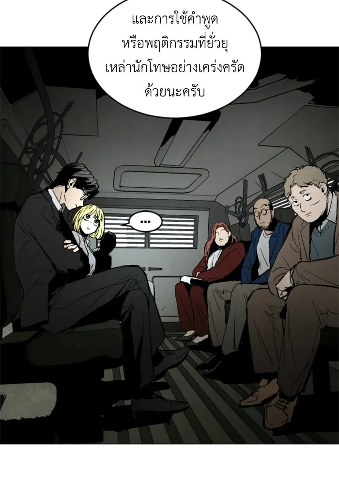 FOG LAND ตอนที่ บทนำ รูปที่ 10
