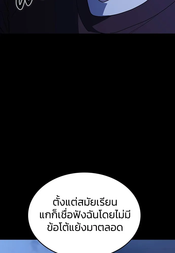 รักแล้วห้ามเลิก ตอนที่ 68 รูปที่ 82