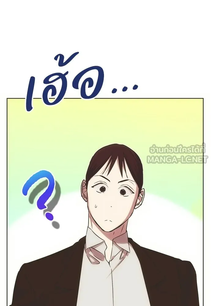 คมเขี้ยวชำระแค้น ตอนที่ 38 รูปที่ 114