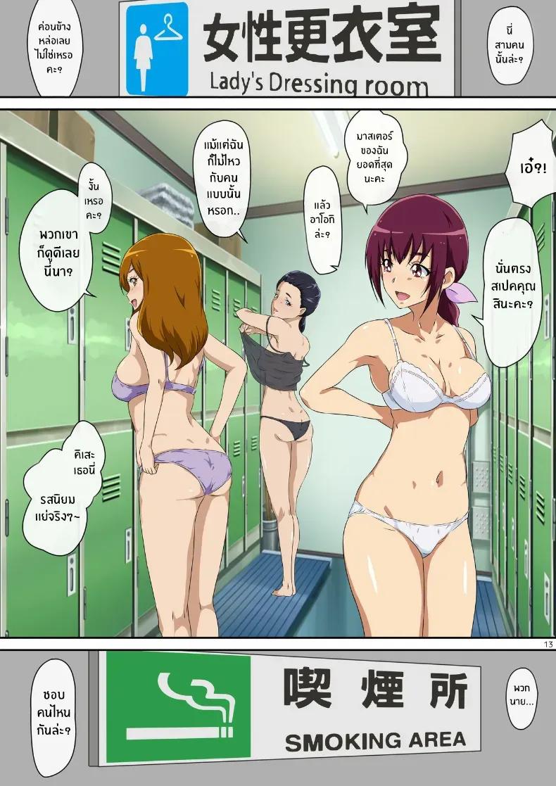 Doujin-Lc- อ่าน โดจิน มังฮวา เกาหลี ญี่ปุ่น จีน แปลไทย ทริปหน้าร้อนครั้งนี้ ตอนที่ 1 2 3 4 5 6 7 8 9 10 11 12 13 14 ฟรี ไม่มีโฆษณา อ่าน โดจิน Manhwa เกาหลี ญี่ปุ่น จีน เรามีครบ คัดมาให้เน้นๆ โดจิน 18+ รับประกันความฟินโดย  Doujin Lc