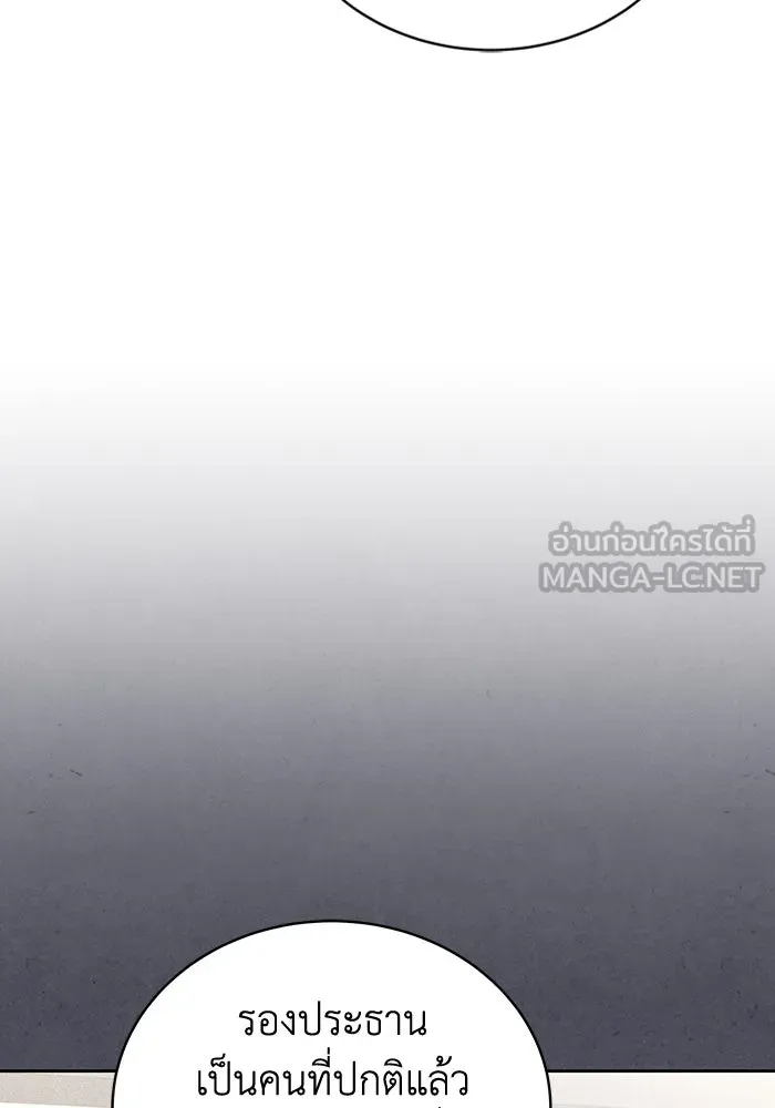 ละลายรักให้ล้นใจ ตอนที่ 63 รูปที่ 93