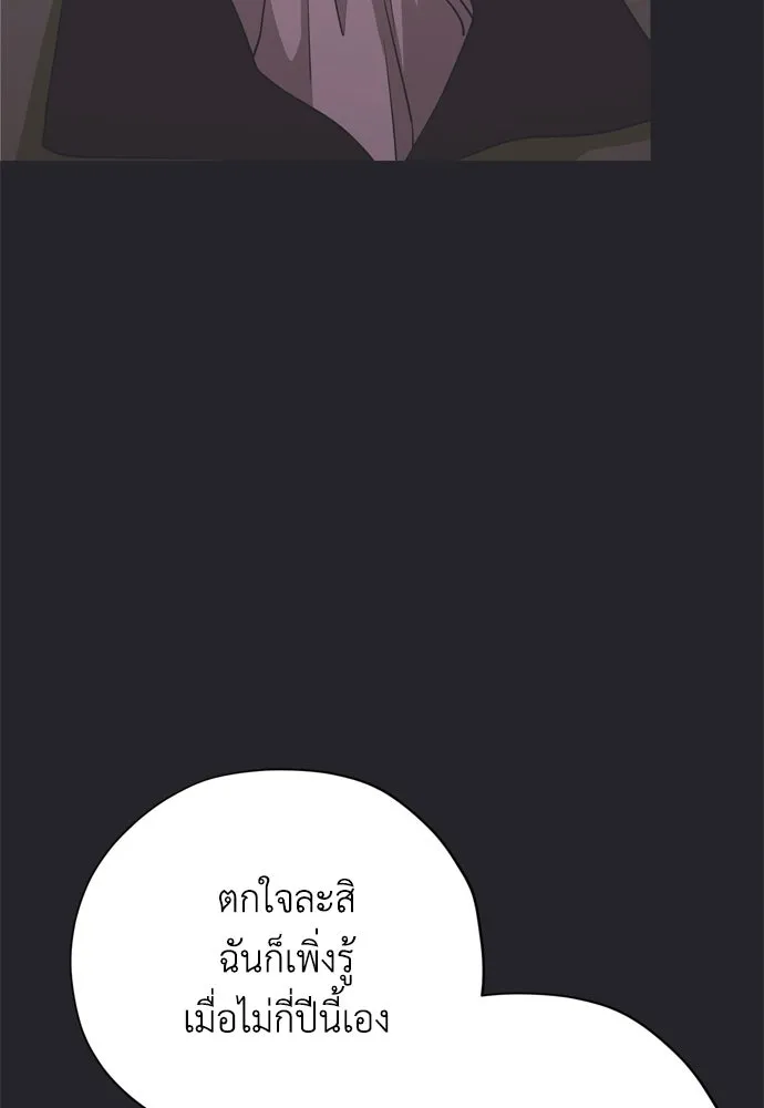 คมเขี้ยวชำระแค้น ตอนที่ 45 รูปที่ 73