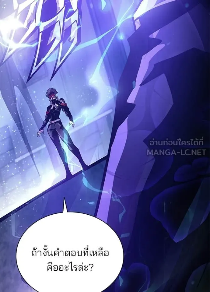 Villain to kill ตอนที่ 207 รูปที่ 149