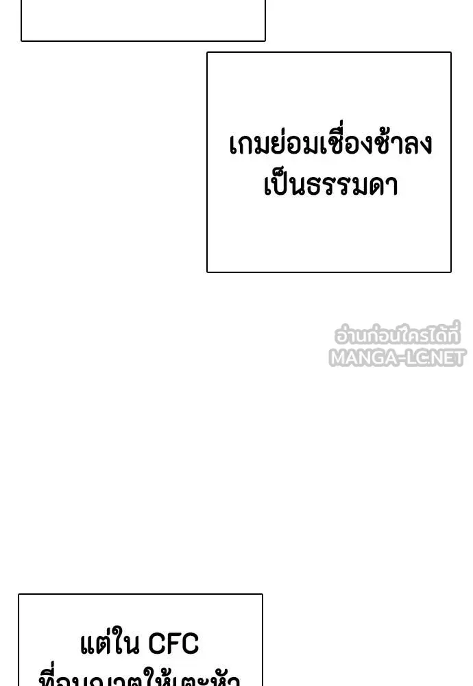 หมาหัวเน่า ตอนที่ 149 รูปที่ 46