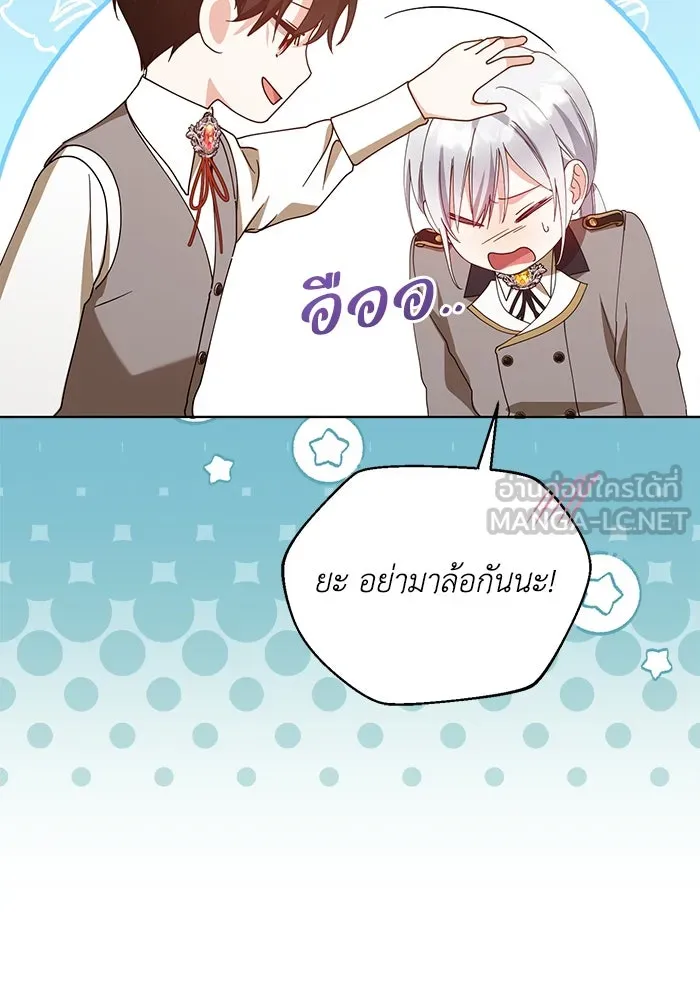 ชีวิตใหม่ในตระกูลมือสังหาร ตอนที่ 34 รูปที่ 21