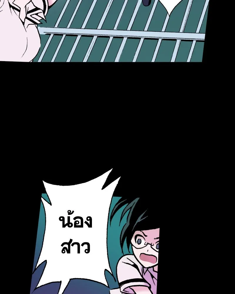 การิน BlaCX ปริศนาอาถรรพ์สีดำ ตอนที่ 30 ปราสาทผีสิงของการิน (2) รูปที่ 41