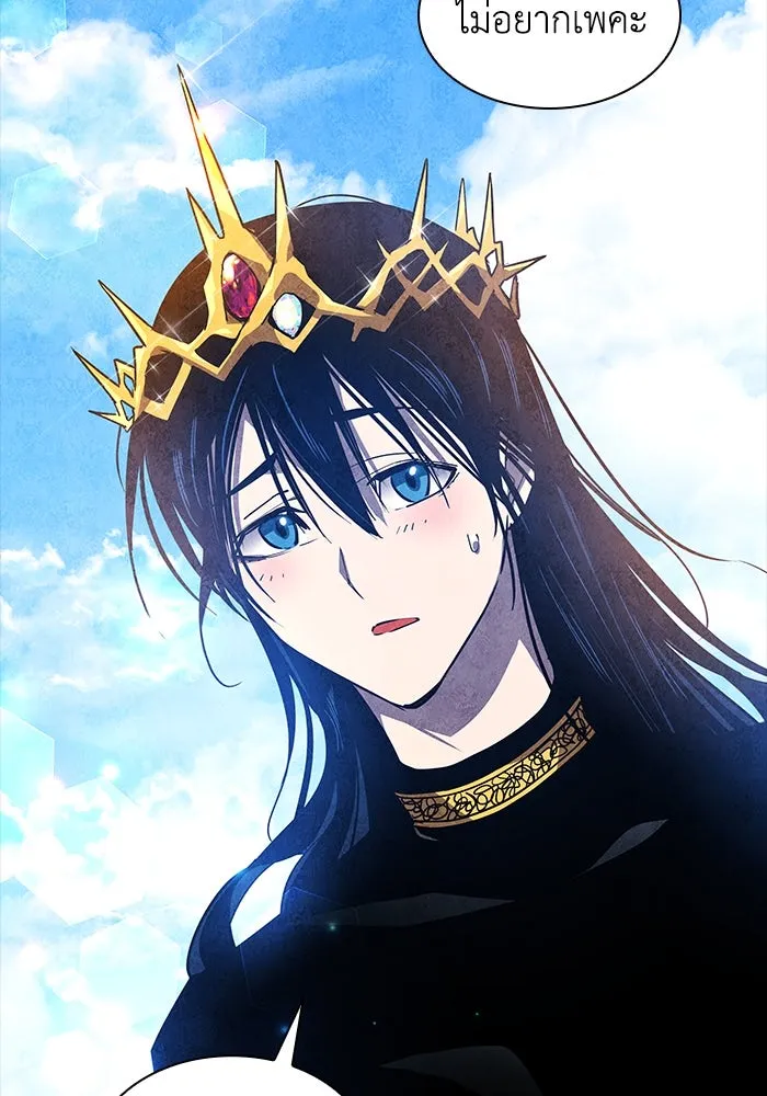 ฟิลเลียโรเซ่กับคำทำนายแห่งมงกุฎหนาม ตอนที่ 82 รูปที่ 11