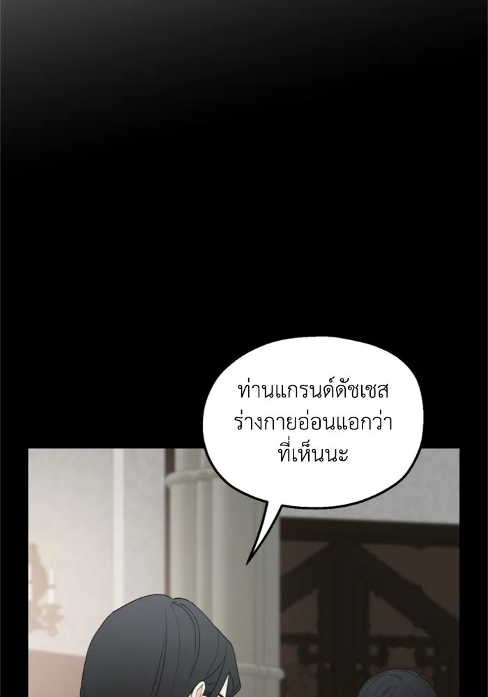 ครอบครัวสามีเห็นทีจะคลั่งรัก ตอนที่ 27 รูปที่ 46