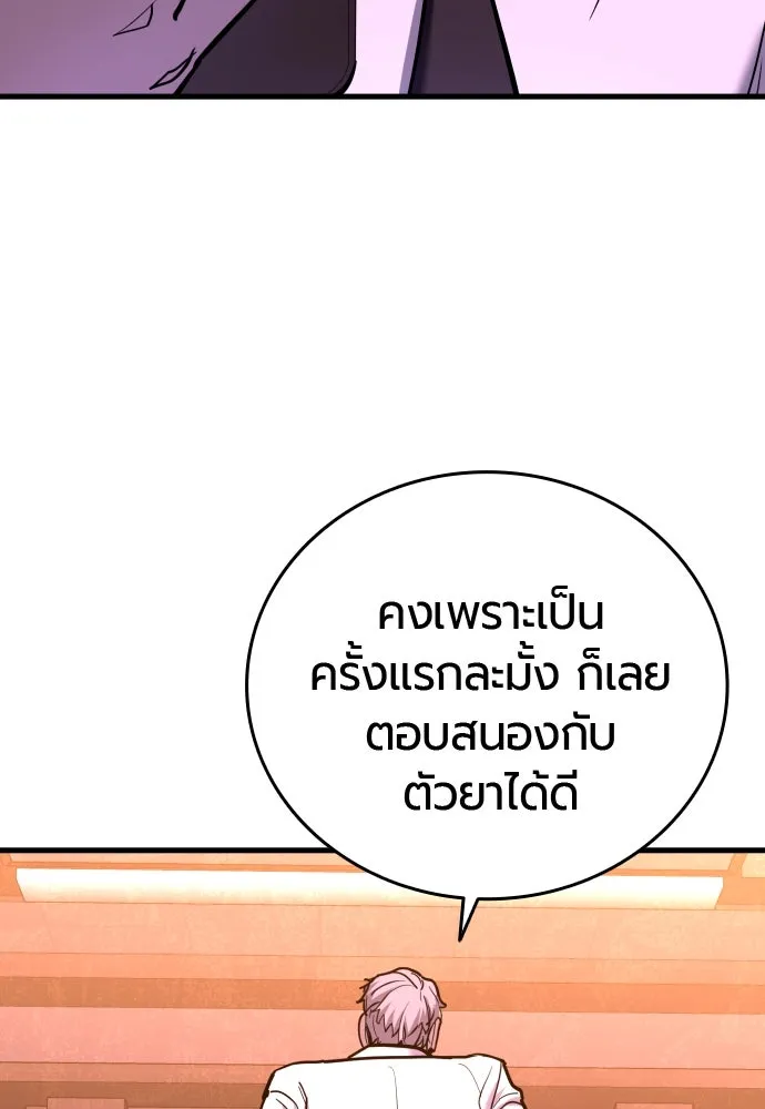 มือพิพากษา ตอนที่ 36 รูปที่ 163