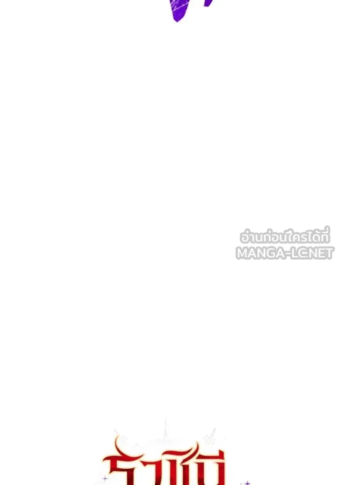 ราชินีจอมมาร ตอนที่ 82 รูปที่ 172
