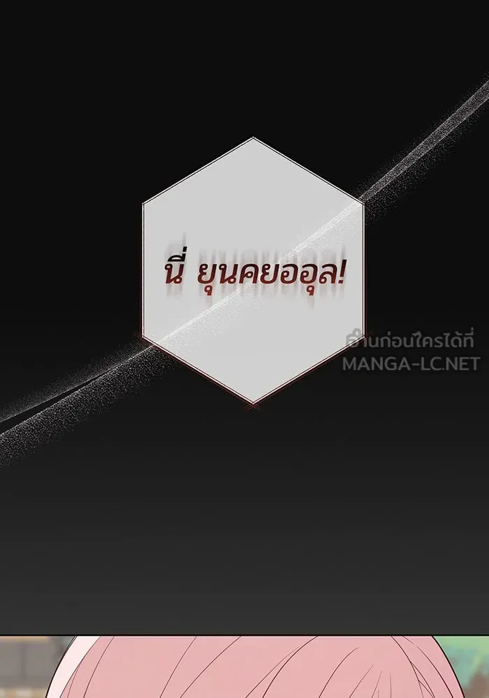 หนูน้อยทรราช ตอนที่ 67 รูปที่ 9