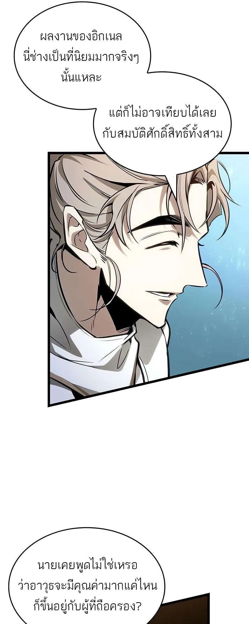 The World After the end โลกหล_งการล_มสลาย ตอนที่ ตอนที่ 174 รูปที่ 12