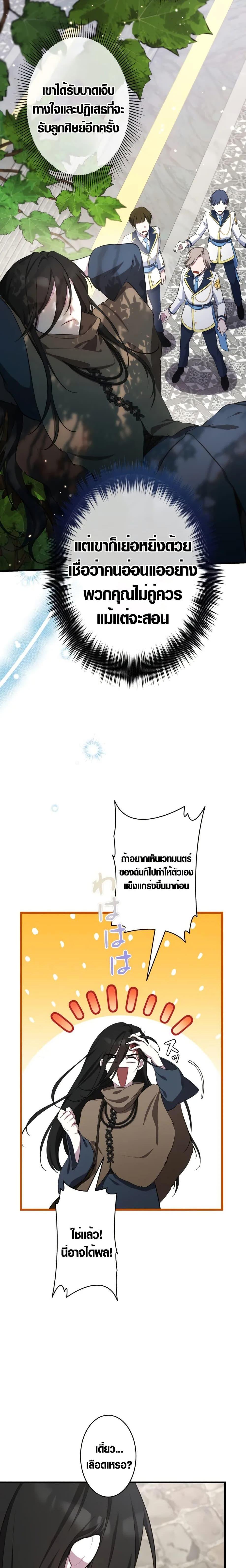 Manga-lc-com อ่านมังงะ อ่านการ์ตูน ออนไลน์ ฟรี The Fake Master Who Accidentally Became the Strongest ตอนที่ 1 2 3 4 5 6 7 8 9 10 11 12 13 14 ฟรี ไม่มีโฆษณา Manga-lc - อ่าน มังงะ อ่าน การ์ตูน ออนไลน์ อ่านมังงะ ฟรี