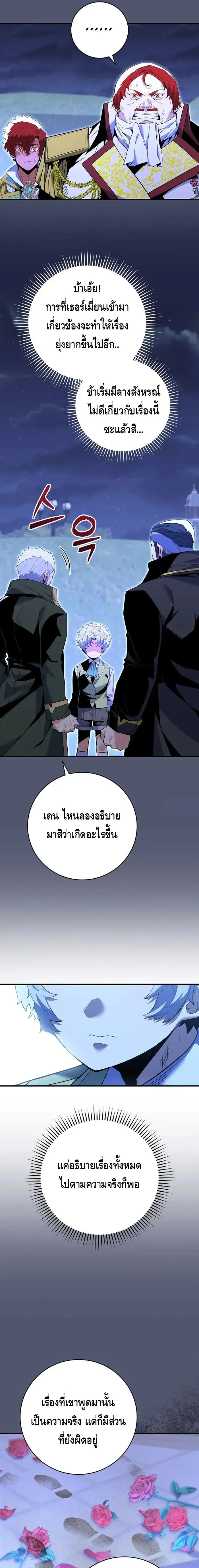 Reincarnated as a Genius Prodigy of a Prestigious Family เด_กกำพร_าอย_างฉ_นได_กล_บมาเก_ดใหม_ในตระก_ลข_นนางซะง_น ตอนที่ ตอนที่ 8 รูปที่ 13