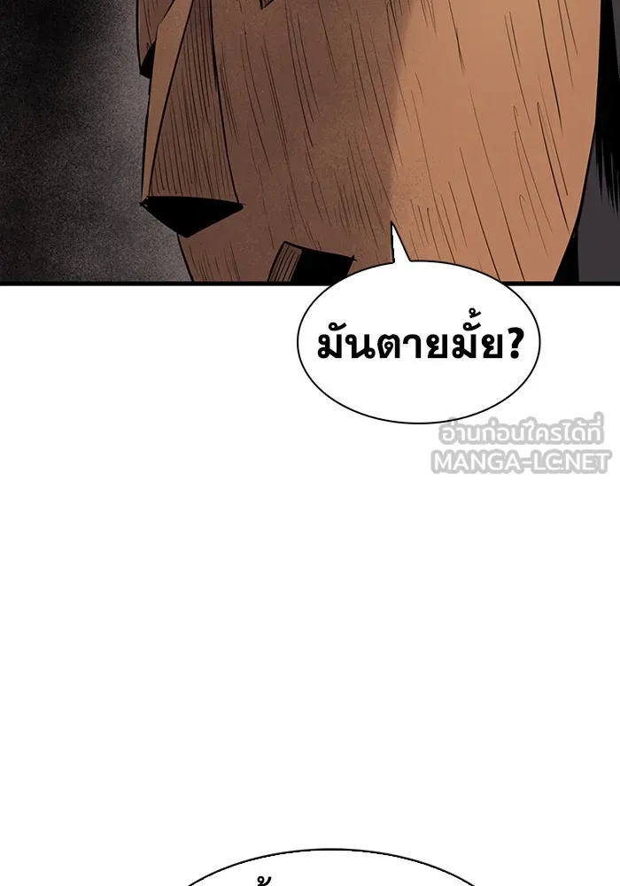 มีนา เกิดมาล่า ตอนที่ 23 รูปที่ 111