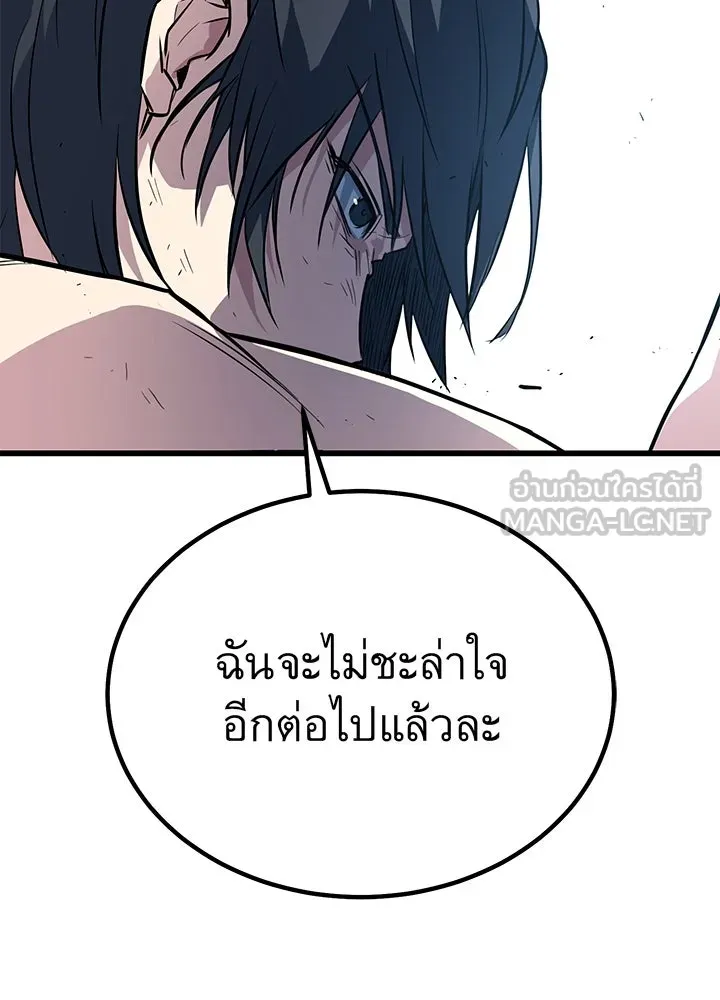 ราชาลานประลอง ตอนที่ 3 รูปที่ 129