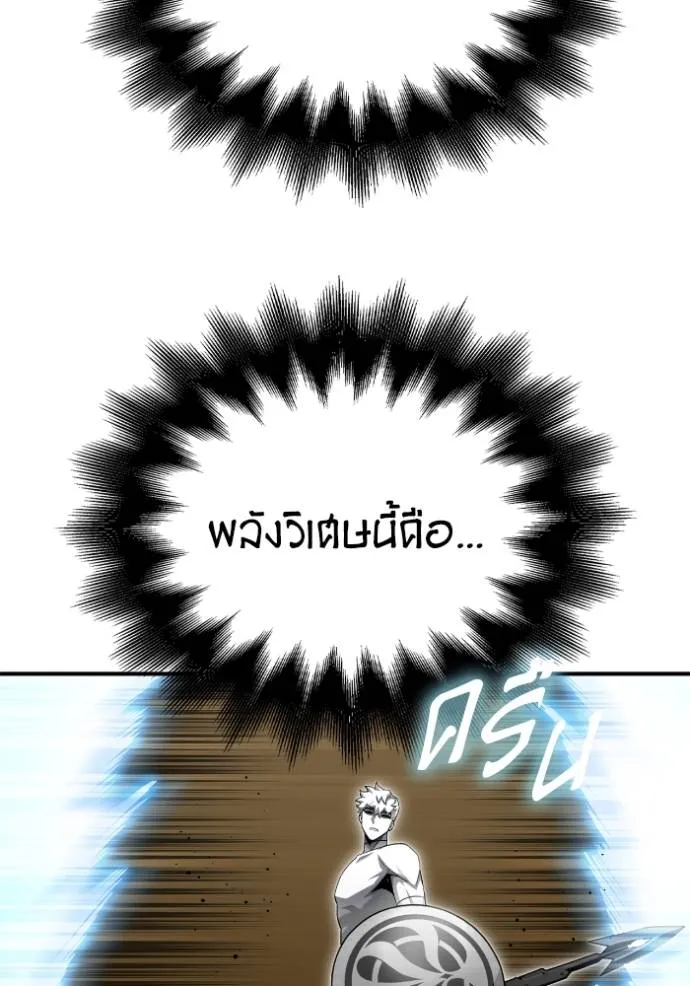 เกมของยอดมนุษย์ ตอนที่ 13 รูปที่ 83