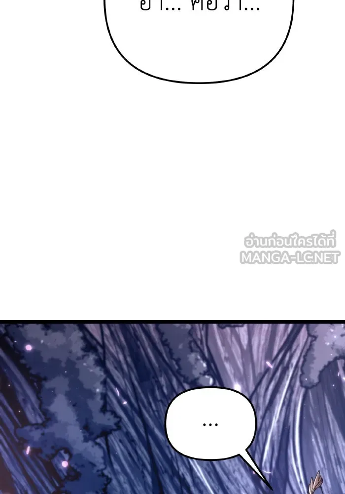 การแข่งขันของผู้เกิดใหม่ ตอนที่ 93 รูปที่ 21