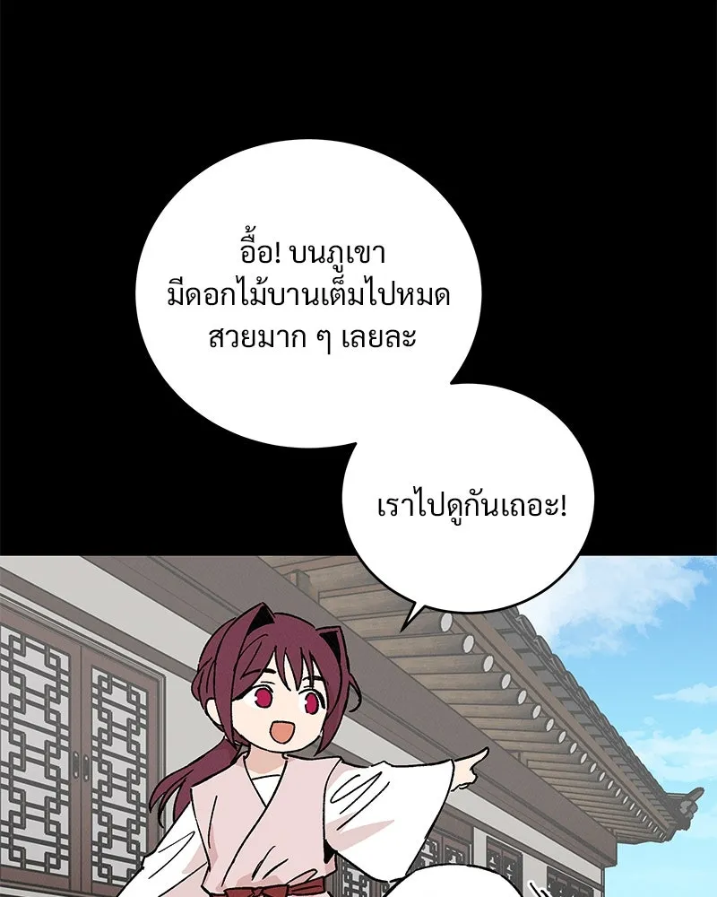 ข้าต้องไม่ใช่พระชายา ตอนที่ 41 รูปที่ 14