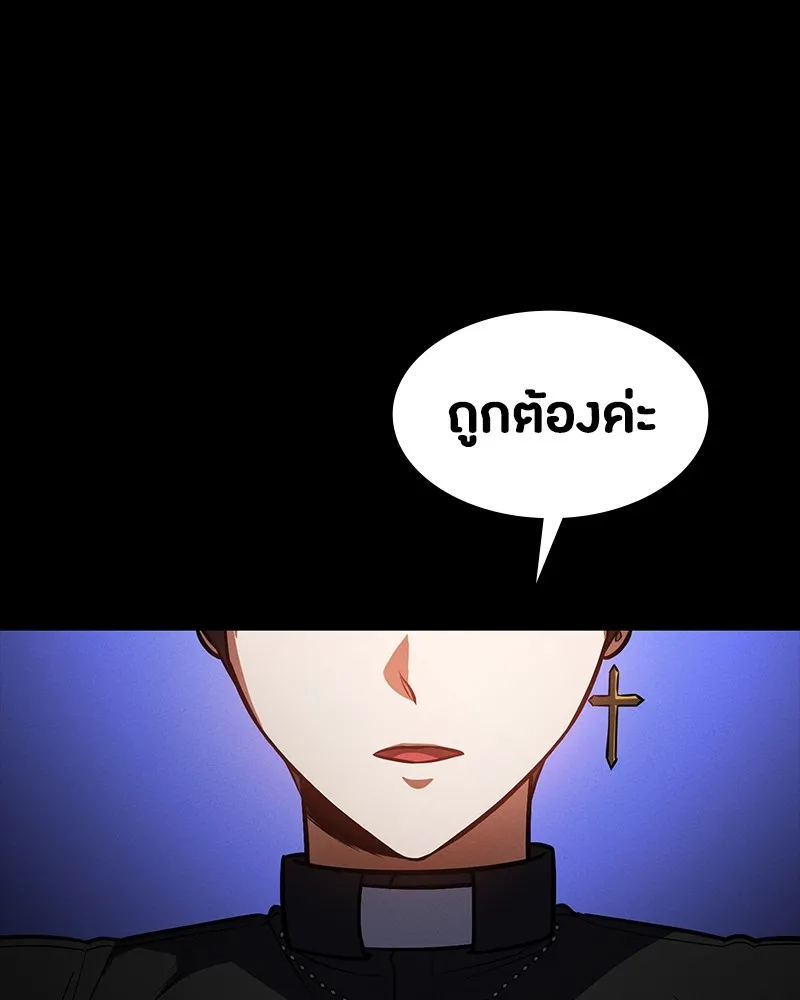 มือสังหารพันธุ์อมตะ ตอนที่ 19 รูปที่ 127