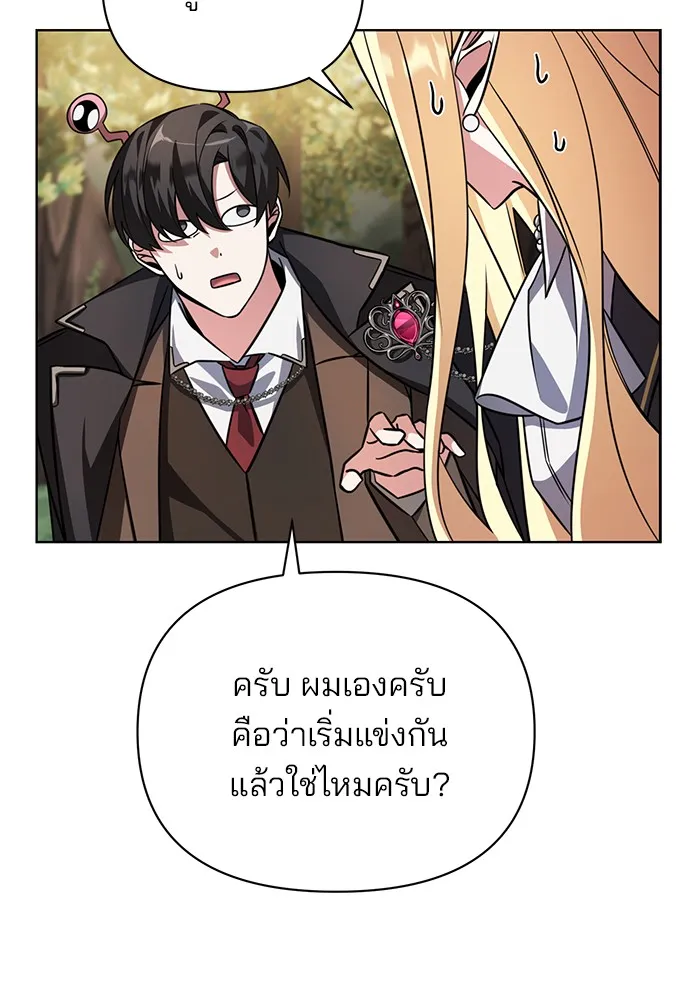 อะคาเดมีนี้เห็นทีจะเจ๊ง ตอนที่ 2 รูปที่ 28