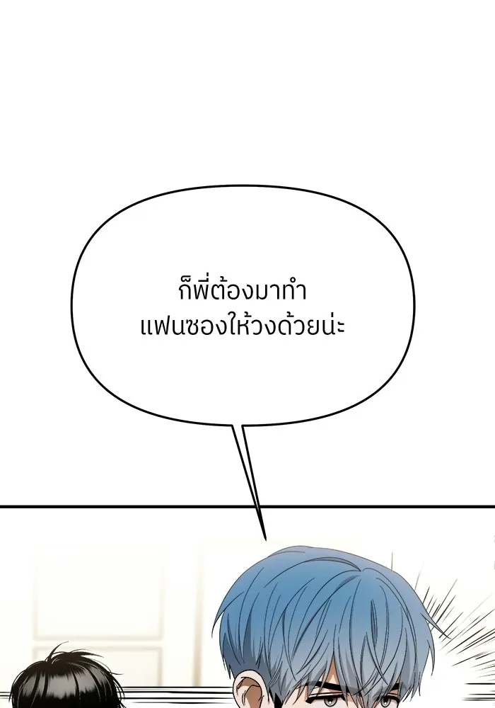 ย้อนเวลามาเป็นมักเน่ ตอนที่ 68 รูปที่ 137