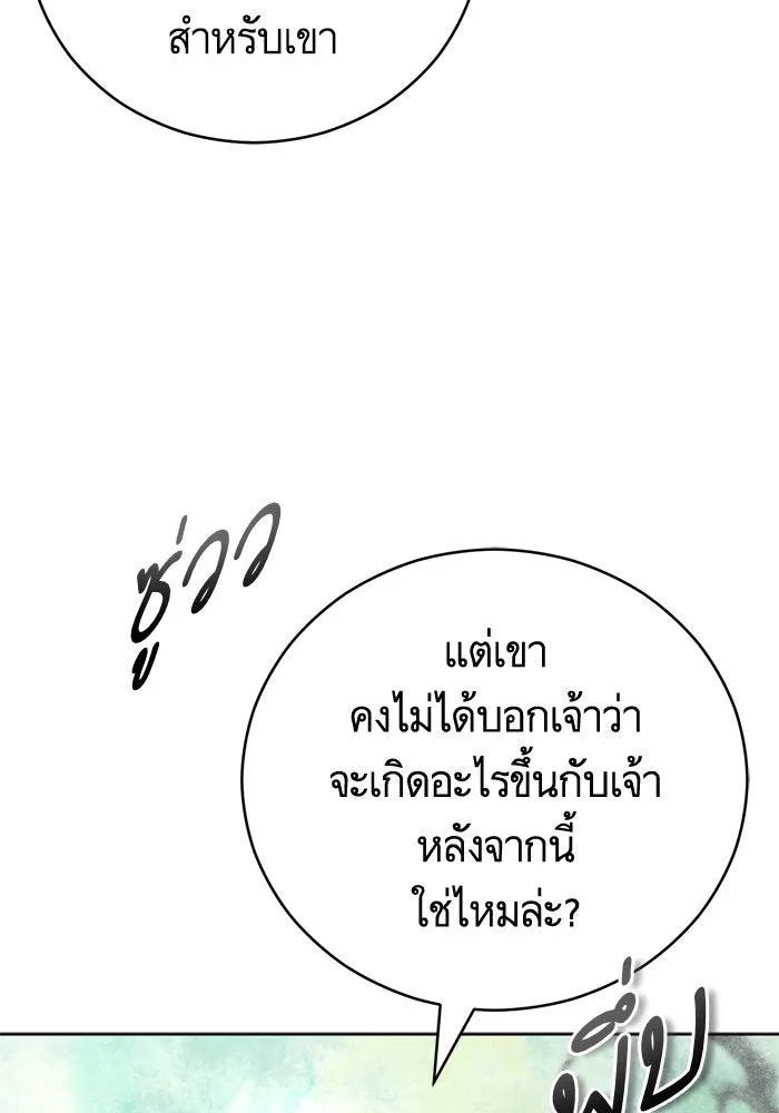 บุตรีดยุกขอไม่แต่งงานbrกับหนุ่มในฝัน ตอนที่ 71 รูปที่ 49