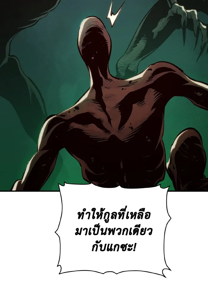 The Lone Necromancer ตอนที่ 70 รูปที่ 44