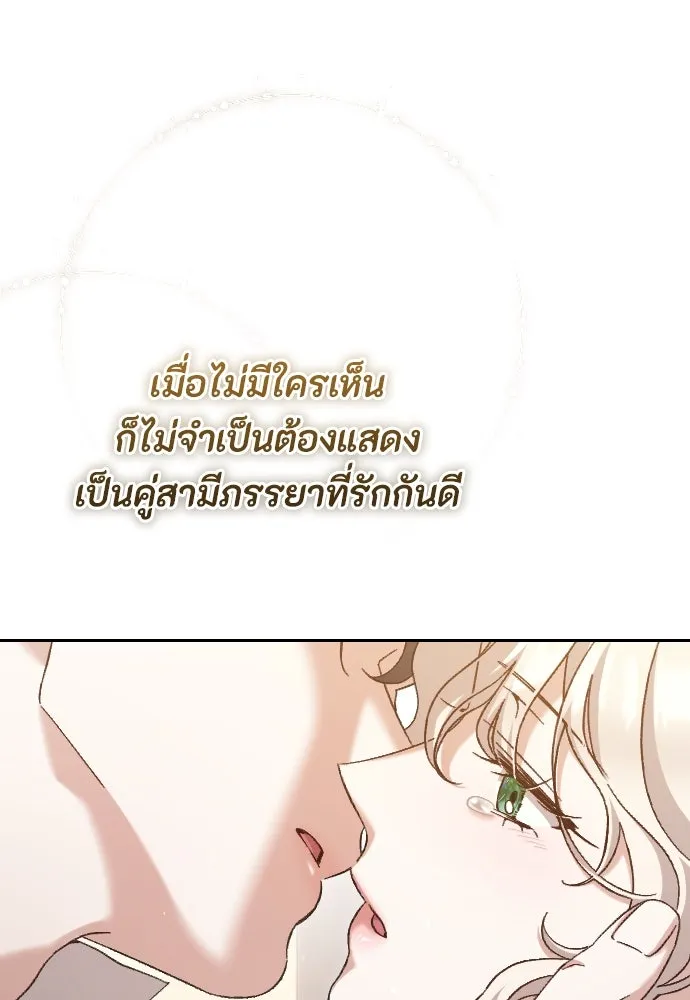 แด่ใจที่ไร้รัก ตอนที่ 30 รูปที่ 56