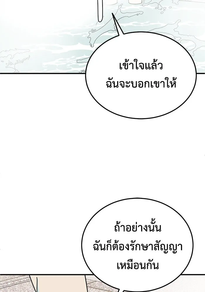 ช่วยเปลี่ยนฉันที ตอนที่ 183. คโยแทฮี 23 รูปที่ 104