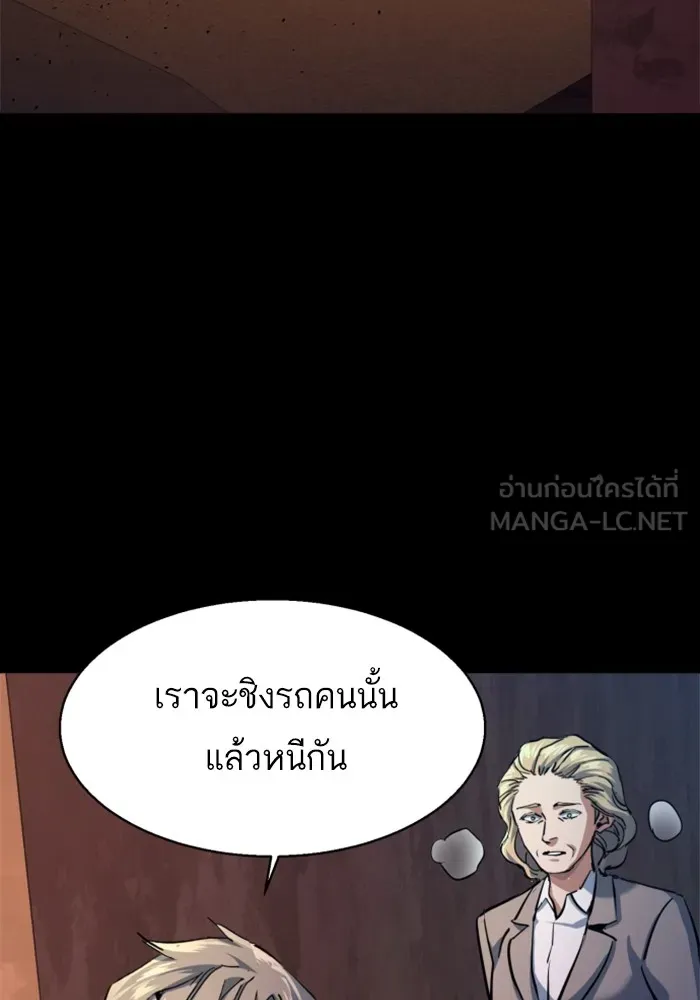 พี่ชายสายบอดี้การ์ด ตอนที่ 213 รูปที่ 57