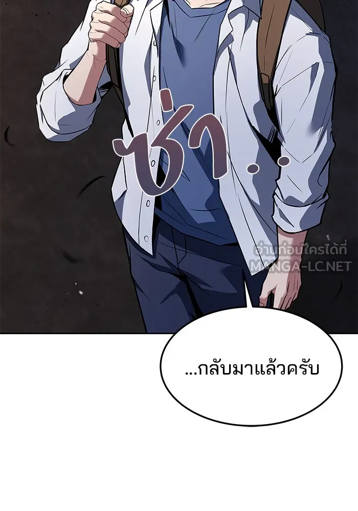 ครัวจอมเวท ตอนที่ 44 รูปที่ 111