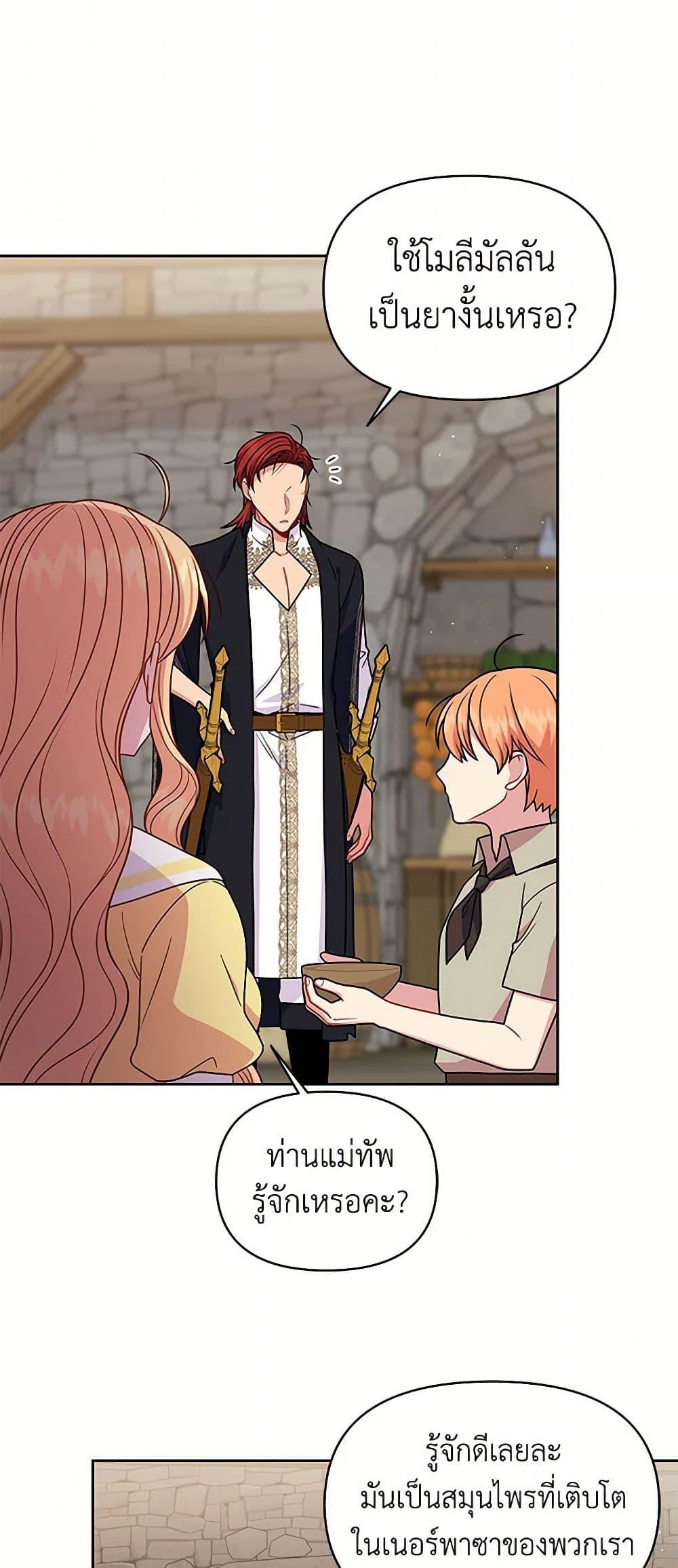 Manga-lc-com อ่านมังงะ อ่านการ์ตูน ออนไลน์ ฟรี My BFF is a Tyrant in Training ตอนที่ 1 2 3 4 5 6 7 8 9 10 11 12 13 14 ฟรี ไม่มีโฆษณา Manga-lc - อ่าน มังงะ อ่าน การ์ตูน ออนไลน์ อ่านมังงะ ฟรี