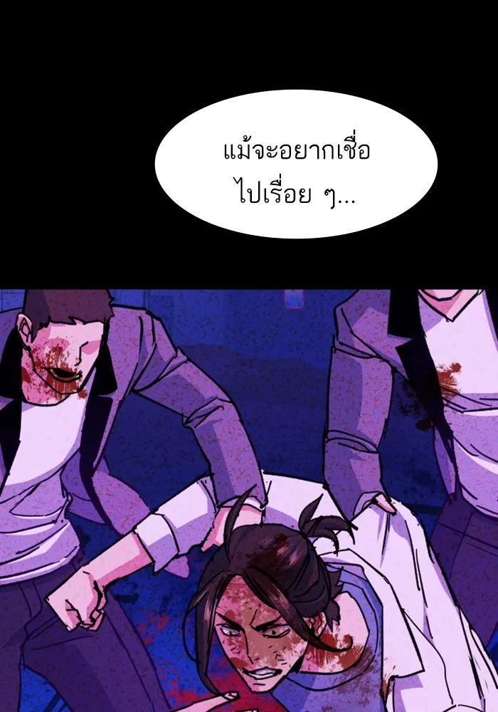 พี่ชายสายบอดี้การ์ด ตอนที่ 146 รูปที่ 14