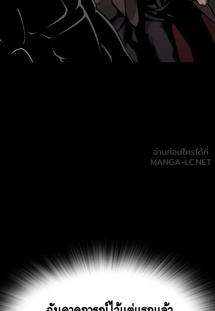 King Game ตอนที่ 91 โจมตีเต็มรูปแบบ รูปที่ 39