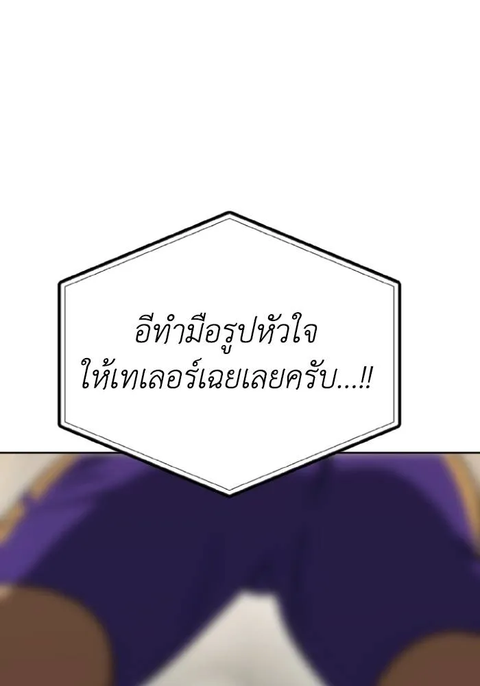 ราชาแห่งอ็อกทากอน ตอนที่ 102 รูปที่ 89