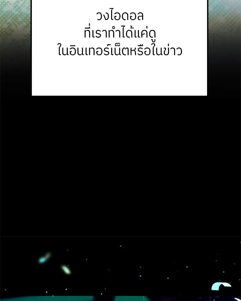 ย้อนเวลามาเป็นมักเน่ ตอนที่ 49 รูปที่ 109