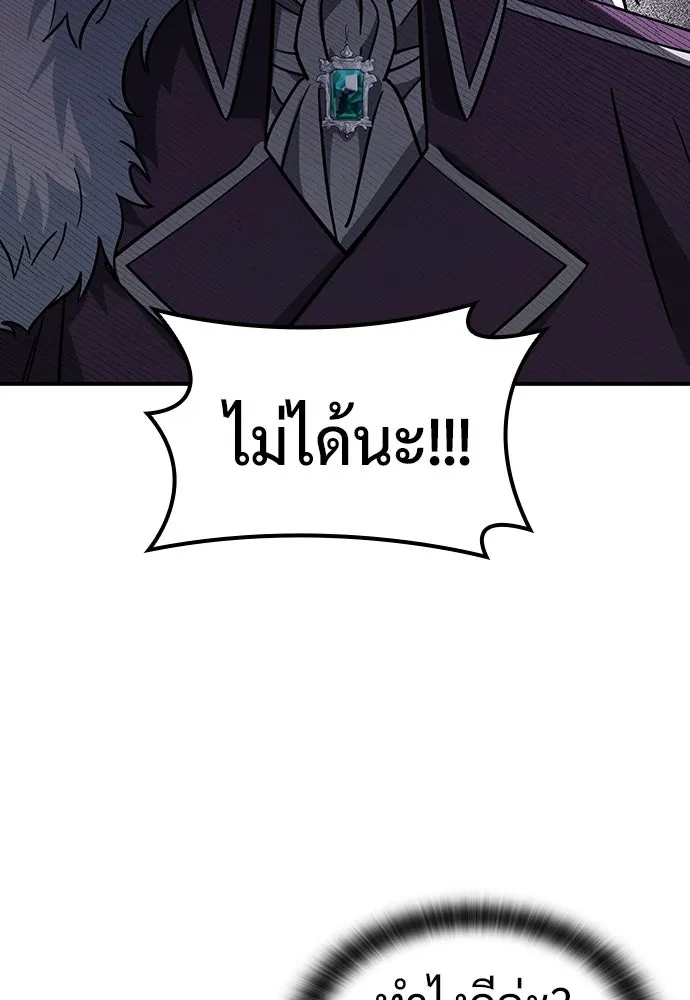 คลินิกสัตว์ต่างโลกของคิมโอจิน ตอนที่ 24 รูปที่ 98