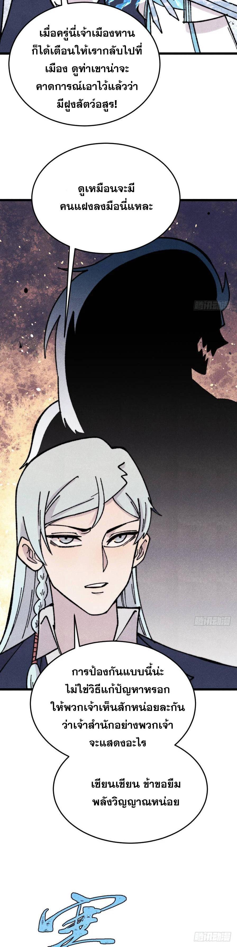 Manga-lc-com อ่านมังงะ อ่านการ์ตูน ออนไลน์ ฟรี All Hail the Sect Leader ตอนที่ 1 2 3 4 5 6 7 8 9 10 11 12 13 14 ฟรี ไม่มีโฆษณา Manga-lc - อ่าน มังงะ อ่าน การ์ตูน ออนไลน์ อ่านมังงะ ฟรี