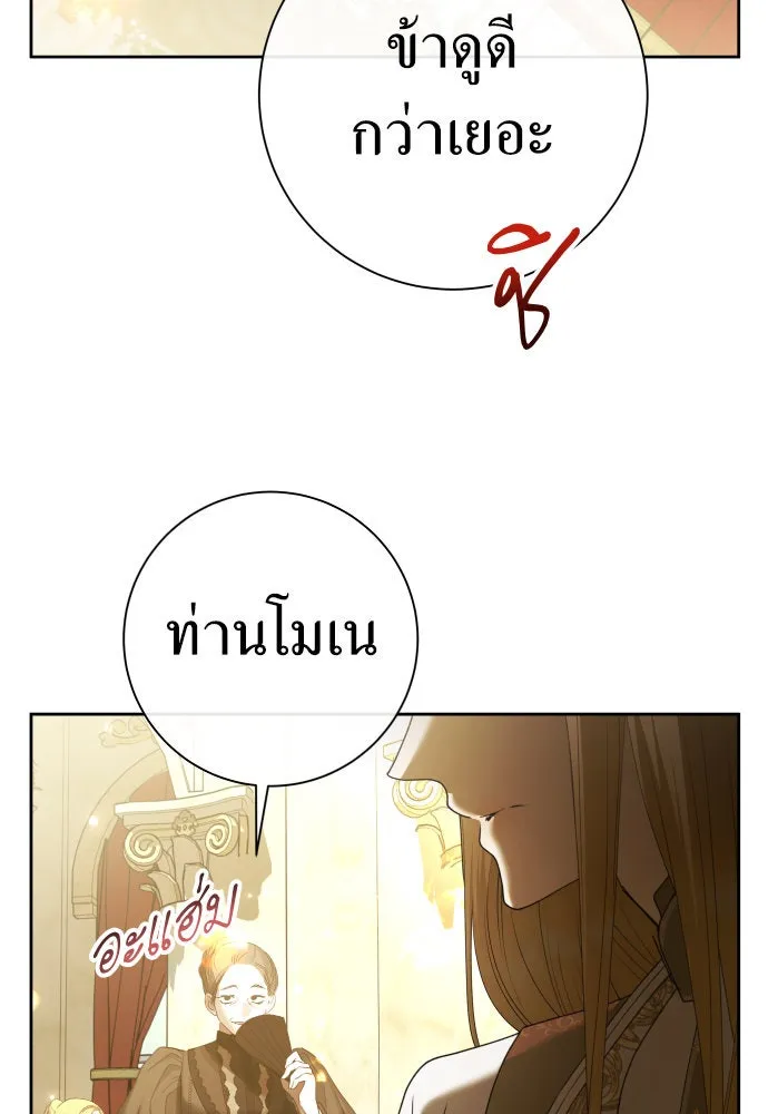 ชิงชีวิตพลิกลิขิตชะตา ตอนที่ 211. ออกไปนอกกรงนกกันเถอะ(2) รูปที่ 73